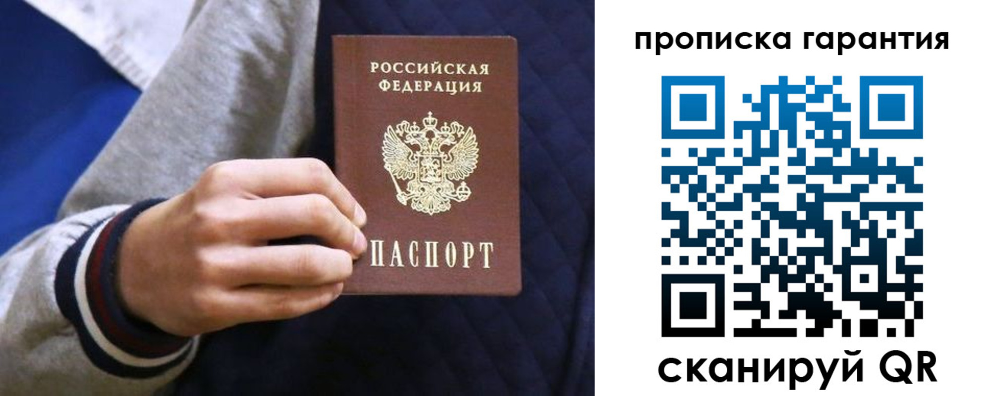 временная регистрация недорого в Ишиме