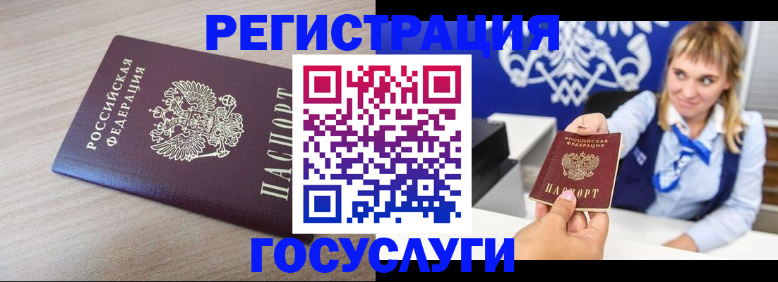 прописка для военкомата в Ишиме