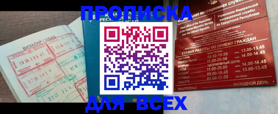 регистрация в Ишиме