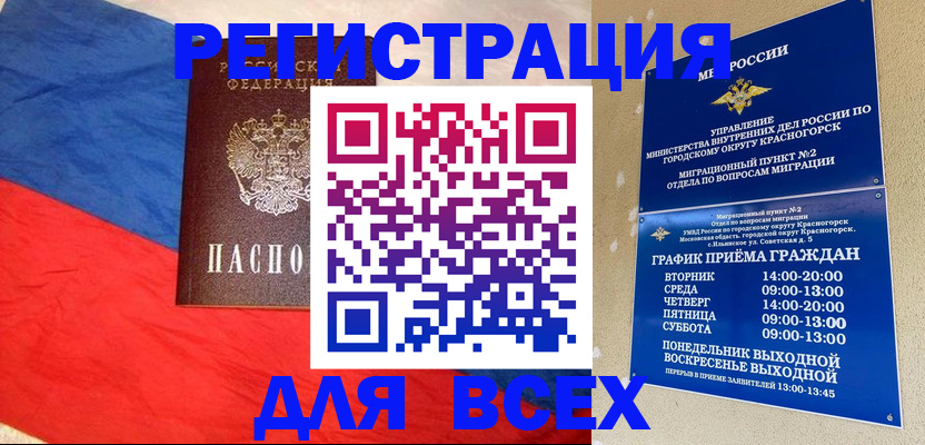 регистрация в Ишиме