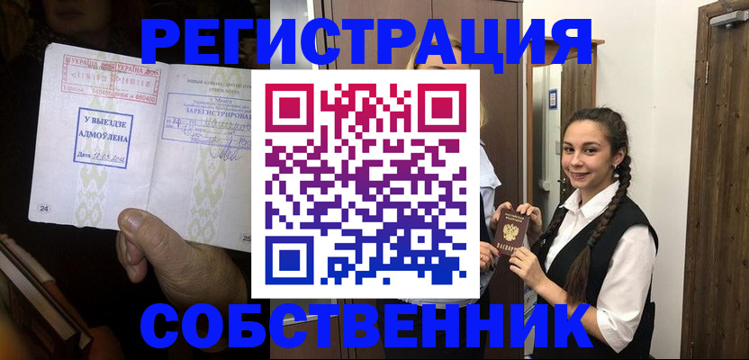 временная регистрация гарантия в Ишиме