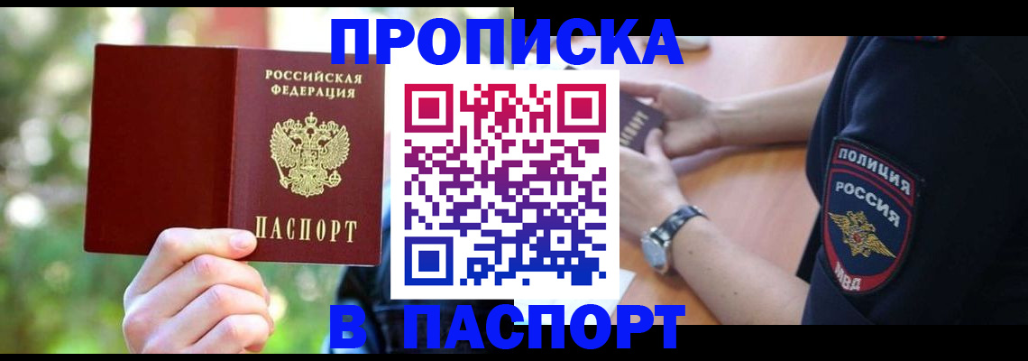 пропишу в квартире в Ишиме