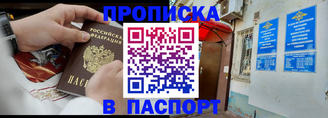 найти адрес прописки в Ишиме