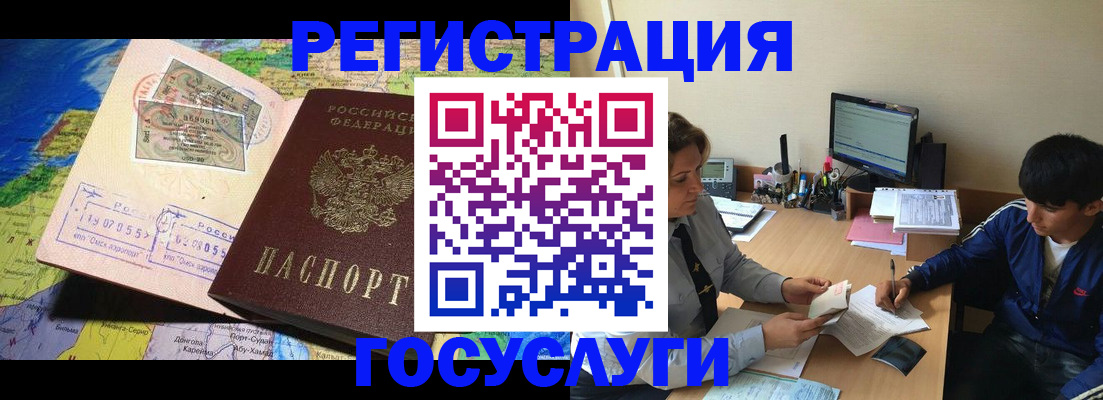 временная регистрация в Ишиме